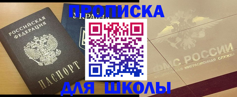 регистрация в Николаевске