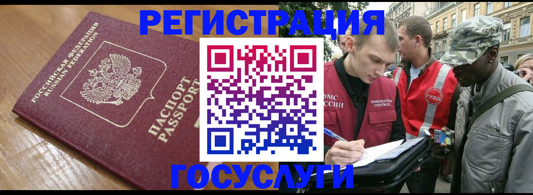 купить прописку в Николаевске